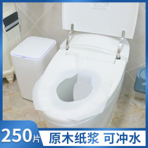 Disposable toilet cushion hotel special seat cushion paper water soluble 250 piece travel portable home office soluble water