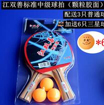 Soldiers racket Pong Pat students double-Pat home pupils a pair of long-handled children durable and beautiful straight Board health