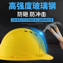 Electrician protection Anti-collision worker Inprint safety helmet fixed as construction manufacturer Ingram thickened Custom Collision Helmet