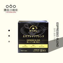 Japan imported Sumida River Coffee Italian Espresso Mantenin sucrose-free hanging ear coffee Pure black coffee powder 80g