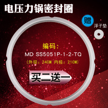 Midea accessories SS5050XM WQS50C1XM electric pressure cooker sealing ring Silicone ring Sealing ring