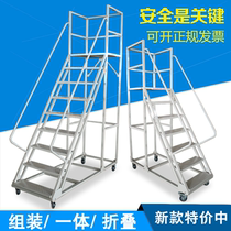 Wangyang supermarket warehouse mobile climbing car detachable freight elevator warehouse shelf pick-up platform mobile climbing ladder