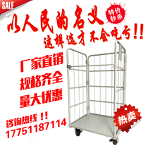 Suzhou Wangyang logistics Cage three-sided mobile station car with laminate 500KG large bearing weight handling truck