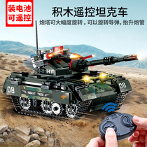 Puzzle LEGO assembly remote control military tank armored vehicle Childrens intelligence development brain building blocks toy boy