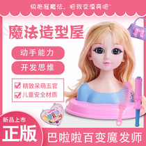 Balala little magic fairy change magician makeup hairdressing simulation doll girl dressing Princess toy