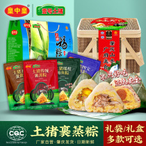 Emperor Emperor One Pig jointly named Zhaoqing Sheng Sheng Old Sign Group Purchase Wholesale Box Meat Box