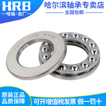 HRB Harbin bearing 51200 51201 51202 51203 51204 51205 Flat thrust ball