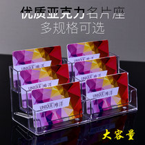 Acrylic business card box desktop ladies personality creative business card shelf holding table card storage box plastic card box storage card transparent film display stand seat Fashion card box large capacity