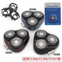 Feike electric shaving shaver FS390 FS391 FS368 FS305 FS306 blade knife mesh blade