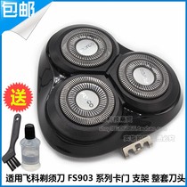  Feike FS903 full body washing electric razor head cover frame blade knife net head cover frame original accessories