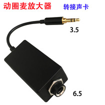 Wireless wired dynamic microphone amplifier 6 5 microphone adapter sound card 3 5 capacitive microphone amplification to increase the volume