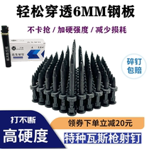 Black gas nail nail 1000 bold 19 22 25 27 32 38 high-intensity burst nail gun nail