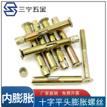 Internal expansion flat head machine wire implosion sink head flat head Phillips expansion screw M6M8M10 invisible expansion screw