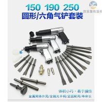 Solder joint Car wrench Small wind gun rivet machine nail gun Small industrial mine woodworking air pneumatic shovel brake pad