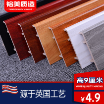 Skirting line 8cmPVC waterproof bamboo fiber foot line 9cm 12cm gray blue powder gray black factory direct sales