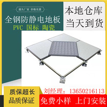Computer room anti-static floor overhead static floor monitoring room electric classroom anti-static floor tiles 600 600