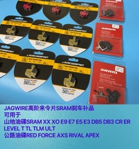 SRAM RED FORCE AXS brake oil disc pad brake pad LEVEL TLM ULT