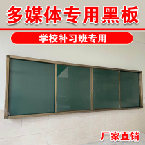 Multimedia Wukong shadow classroom hanging large blackboard Teaching all-in-one machine stack pull black board School green board 86-inch custom