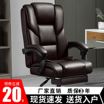 Computer chair home comfort lunch chair reclining massage office chair leather boss chair business backrest chair