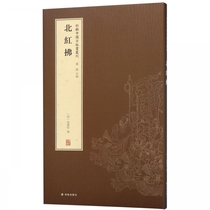 North Hongfu (fine) new series of Chinese ancient prints
