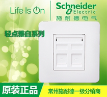 Schneider taps White switch socket panel blabet phone computer socket panel tap white phone computer