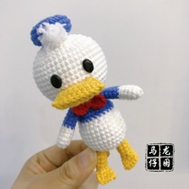 Long Ma Zai hand made diy wool crochet doll Tang duckling cute duck weaving material bag