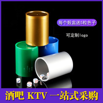 Color cup color KTV nightclub creative bar sieve Cup straight cylinder cup plastic swing cup dice sieve custom LOGO