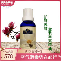 Drop the mask on the French original Yage natural plant unilateral Xinyi essential oil massage lung cough nasal congestion 30ml