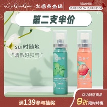 Liu Qiaoqiao is half-mouthed portable oral spray breath freshener male and female students