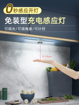 LED Cabinet light with punch-free kitchen wardrobe shoe cabinet wine cabinet opens the door and lights up charging sensor light wireless self-adhesive