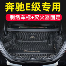 Mercedes-Benz E200L E300L E260L E350L full surround trunk mat Mercedes-Benz E-Class trunk trunk mat