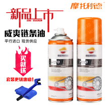 Wei Shuang motorcycle chain oil car chain cleaning agent does not hurt oil seal chain lubrication Qingjiebao Street horse sports car