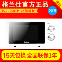 Galanz Galanz P70D20N1P-G5(W0) microwave oven 20L mechanical turntable household joint guarantee small