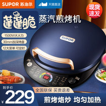 Supoir Electric Cake Pan Stall Home Bifacial Heating Pancake Pancake Pancake Pancake Pan Deepen The New Boost The New