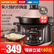 Supor electric stew pot Purple clay pot porridge pot soup pot Automatic baby pot multi-function stew pot Red ceramic household
