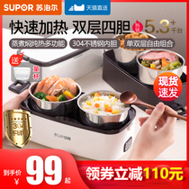 Supor heated lunch box can be plugged in thermal insulation office workers electric cooking rice bucket artifact self-heating lunch box