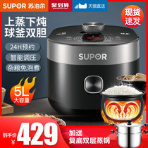  Supor electric pressure cooker 5L liter household double-bile electric pressure cooker Smart rice cooker multi-function large-capacity automatic
