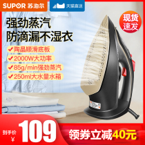 Supor hand-held electric iron household steam iron mini hot clothes small hot bucket portable ironing machine