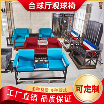 Billiards sofa billiards chair ball-watching chair billiard room billiard supplies billiard hall special table and chair