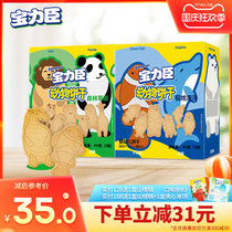 Baolichen infant biscuits 100g * 2 boxes (Lion panda tortoise shark) baby snacks childrens teeth
