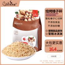 Keqian baked hazelnut crumb original nut crumb hazelnut biscuit cake decoration Baking raw materials in 1kg bag