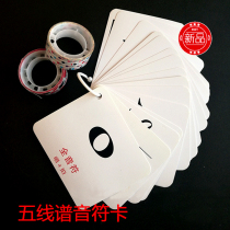 Staff note card Music beginner Enlightenment basics childrens musical instrument music theory introductory early education flash card