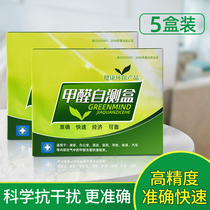 5 boxes of formaldehyde test paper test paper test equipment test reagent air new house home indoor professional formaldehyde self test box