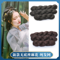 Ancient costume braid hair bag without base 8-character twist hair bun photo studio Hanfu wig cos styling pad hair bag