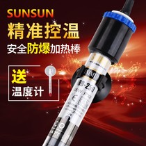 Fish tank aquarium heating rod automatic explosion-proof constant temperature power saving small cylinder heating rod turtle fish tank heater