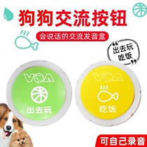 Dog button talking pet exchange button voice ring bell voice toy recording and relief artifact training dialogue
