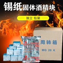 Tin paper solid alcohol block fuel commercial smokeless solid wax dry pot grilled fish ignition charcoal charcoal field barbecue