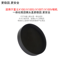 Suitable for Fuji X100 X100S X100T X100V camera lens protection cover 58mm caliber space aluminum camera lens cover