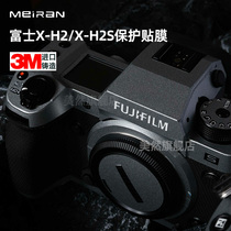 Suitable for Fuji X - H2S camera body protection film XH2 camera sticker carbon fiber camouflage 3M sticker dust anti - bump