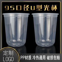 Disposable milk tea injection molding Cup high penetration thickening 95 caliber U-shaped chunky 500ml dirty tea cup Net red fat Cup